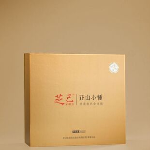 芝己首礼-正山小种红茶武夷红茶自饮茶叶礼盒装送礼长辈200g