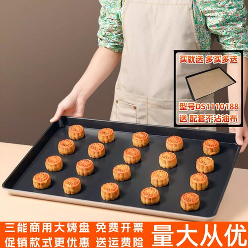 三能商用大烤盘SN1078促销款式