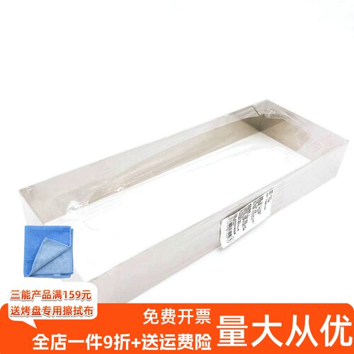 三能不锈钢长方形饼干烘焙模具