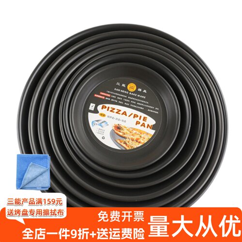 三能家用商用披萨烤盘有不沾的哦