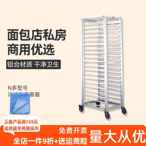 三能封闭式台车18层烤盘架子
