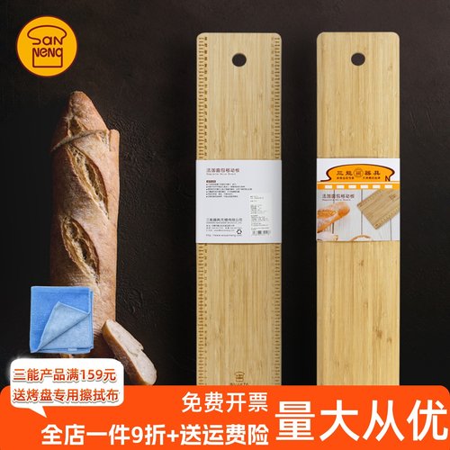 三能法棍面包面团转移板SN4676