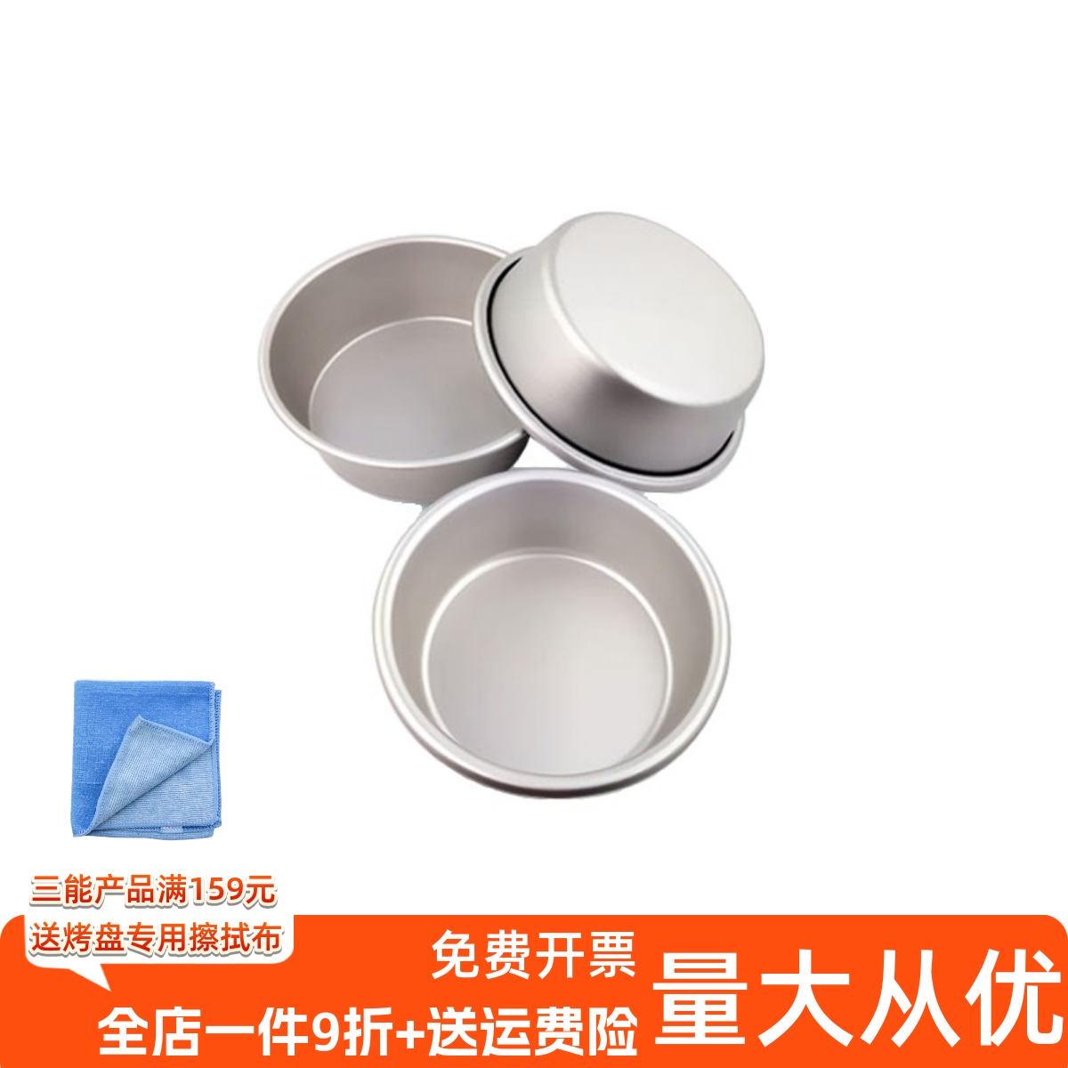 三能不粘阳极烘焙模具