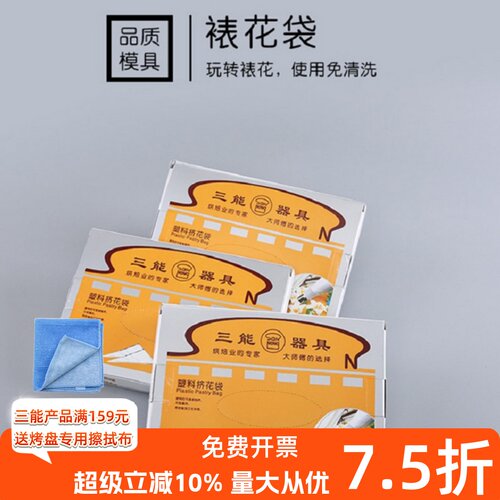 三能一次性裱花袋100入挤花袋14寸16寸18寸SN79519/79529/SN79539