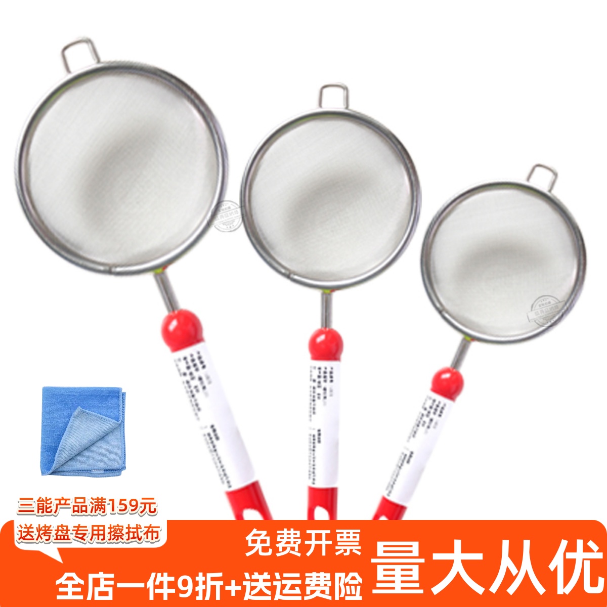 三能手持面粉筛糖粉可可抹茶粉筛