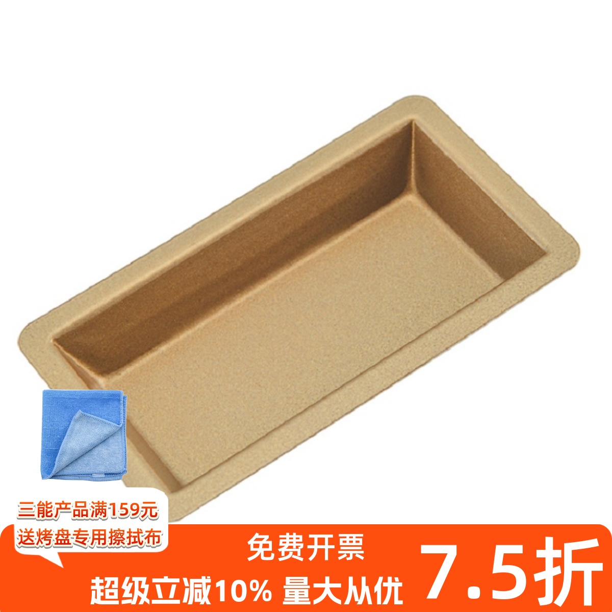 三能费南雪金砖蛋糕模具SN62105