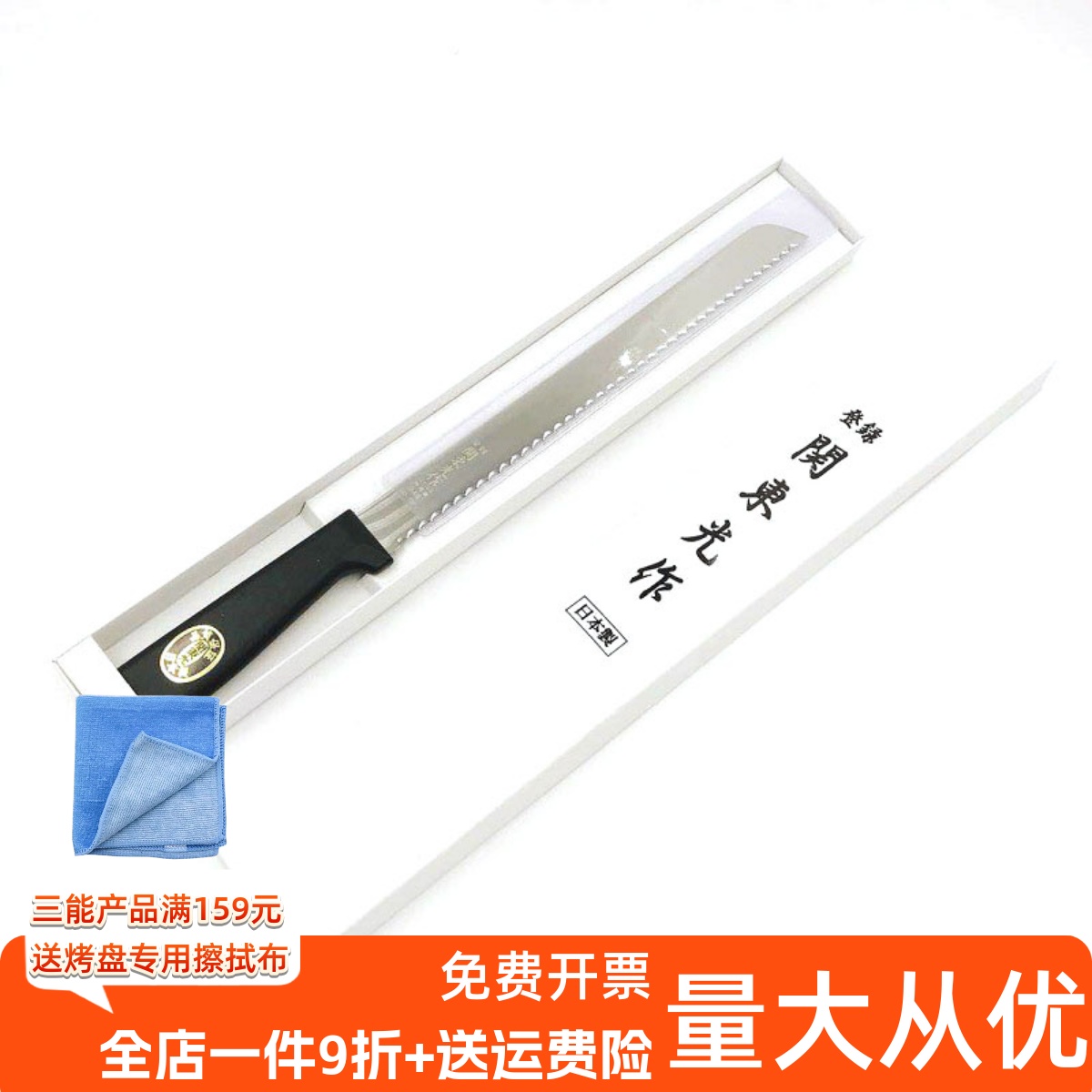 三能HO-10P日本关东光作锯齿刀雪花酥烘焙面包刀吐司切片刀不掉渣