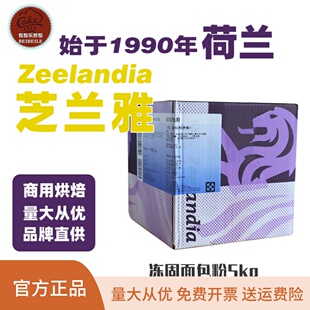 芝兰雅冻固面包粉烘焙家用通用型进口面包改良剂松软蓬松商用包邮