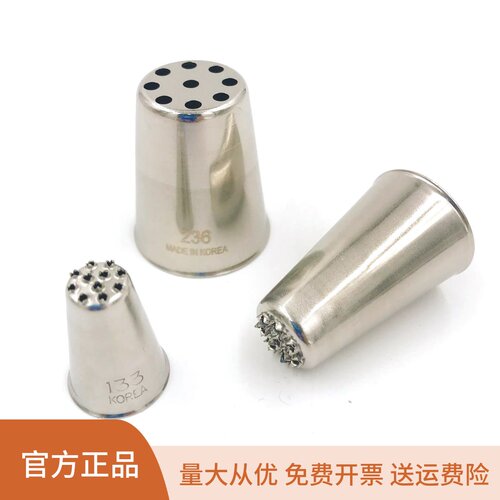 韩式翻糖蛋糕毛发小草花嘴8孔9孔