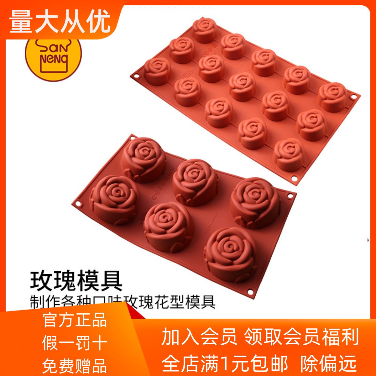 意大利Silikomart3D立体6连15l玫瑰花小慕斯蛋糕家用烘焙创意模具
