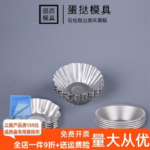 三能SN6226菊花盏蛋挞模具SN6183