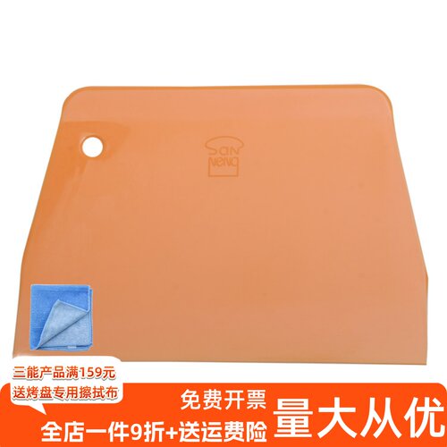 三能烘焙刮板SN4053梯形软质刮板