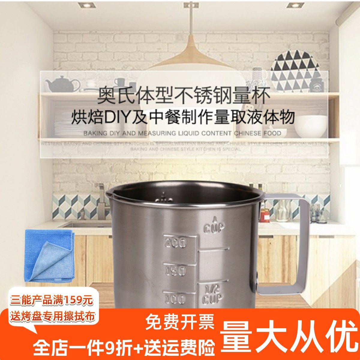 三能304不锈钢烘焙量杯带刻度大容量咖啡奶泡用计量杯200cc500CC