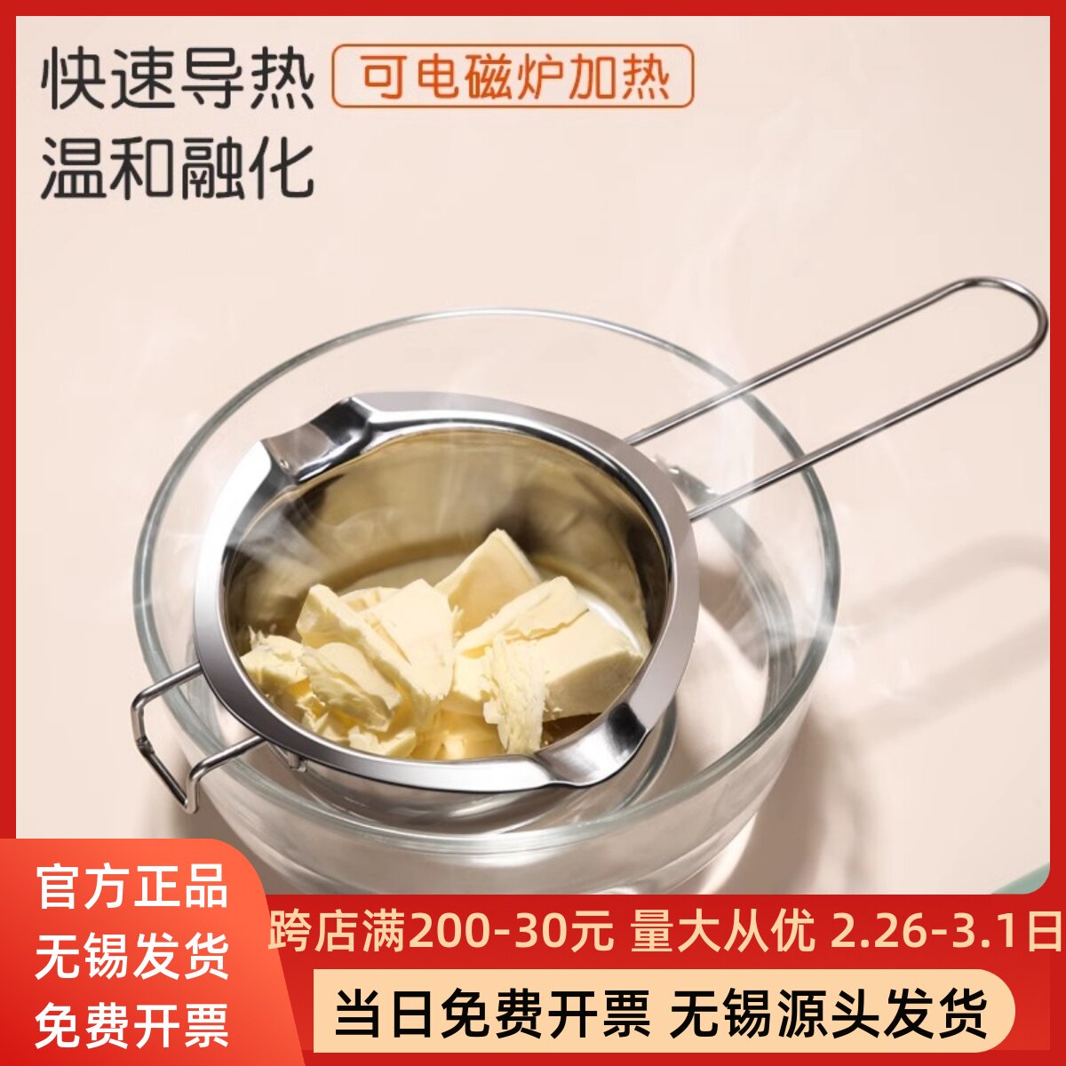 巧克力融化锅不锈钢黄油芝士隔水融化碗加厚挂长柄可加热烘焙工具