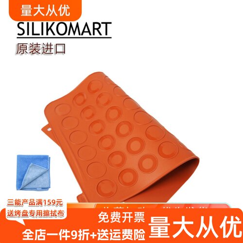 三能意大利曲奇硅胶烘焙工具