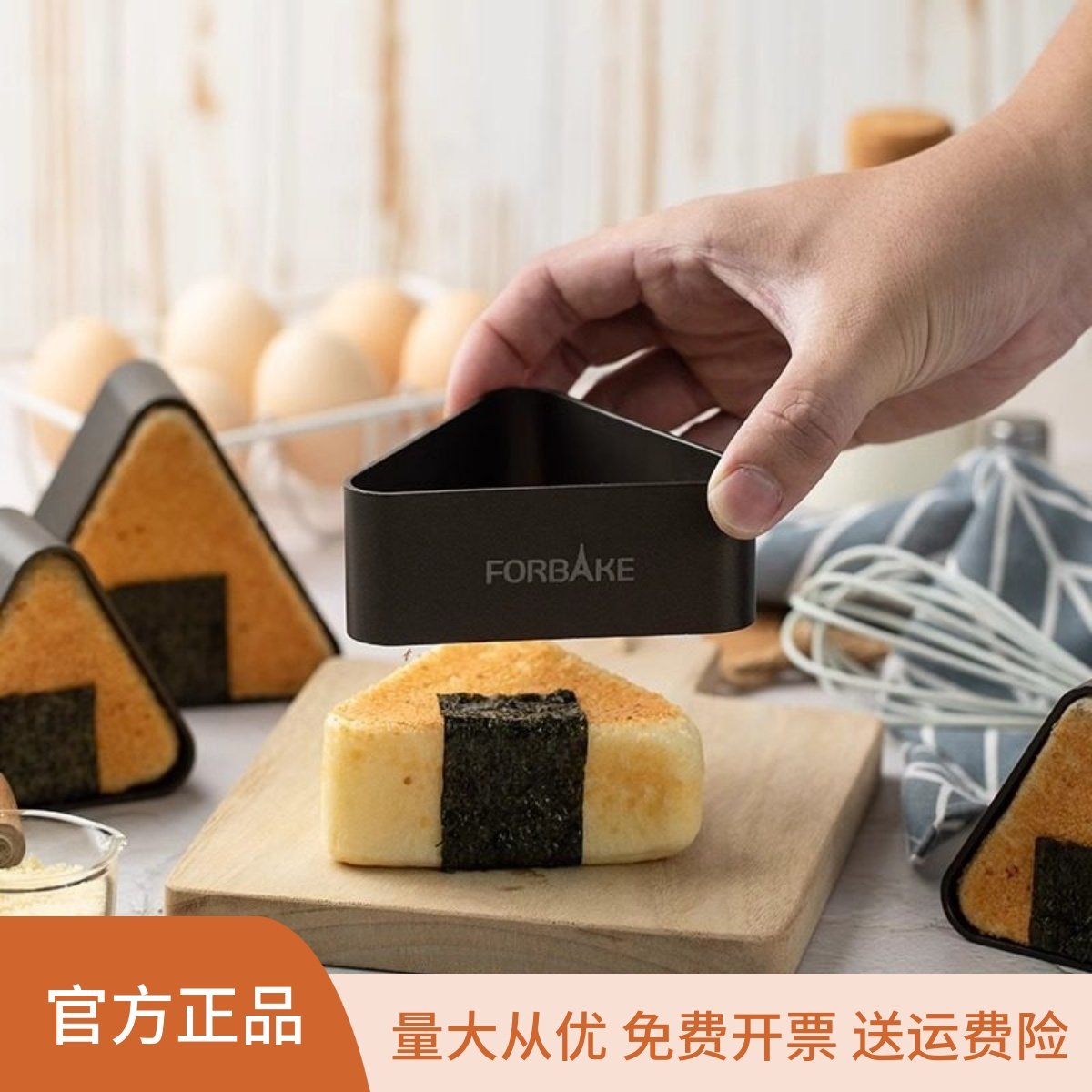 法焙客三角形大鼓面包模具家用烘焙加厚三角模粽子饭团模低糖不沾