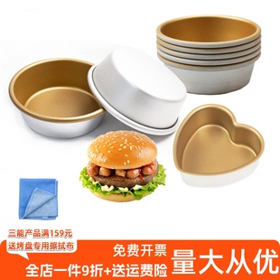 三能汉堡模具4寸大圆模不沾粘单个家用空气炸锅煎蛋5个装 SN60325