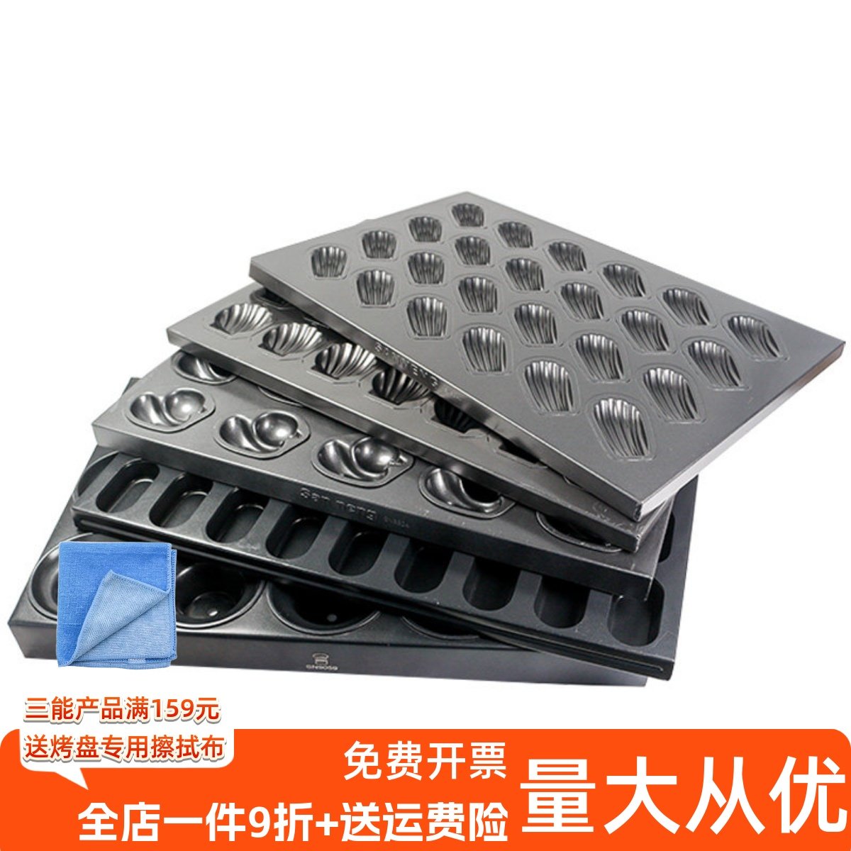 三能多连麦芬烤盘24连玛德琳大烤盘汉堡模具40连蛋挞烤盘SN9102