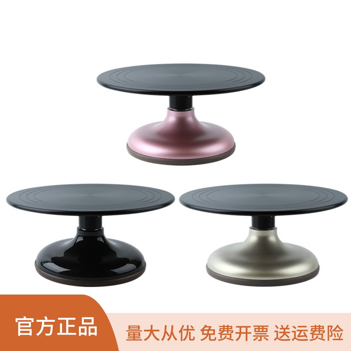 三能裱花转台蛋糕转盘转速调节静音硬膜带刻度SN4167SN4151SN4158
