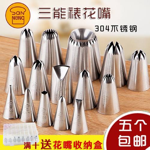 三能溶豆裱花嘴网红珍妮小号单个