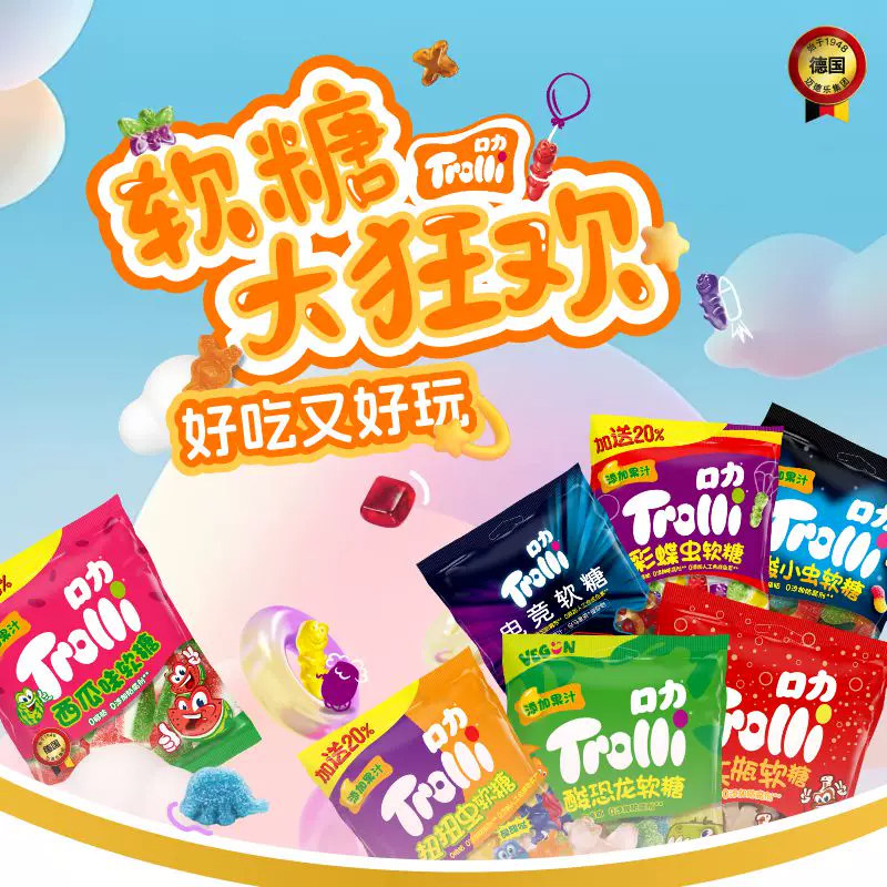 Trolli口力酸恐龙粒粒Q软糖水果果汁糖果儿童趣味造型软糖小零食