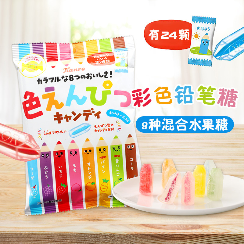 日本进口零食 KANRO甘乐铅笔糖蜡笔造型彩色水果硬糖果高颜值喜糖