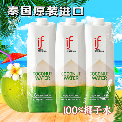 泰国进口if椰子水100%果汁1L整箱