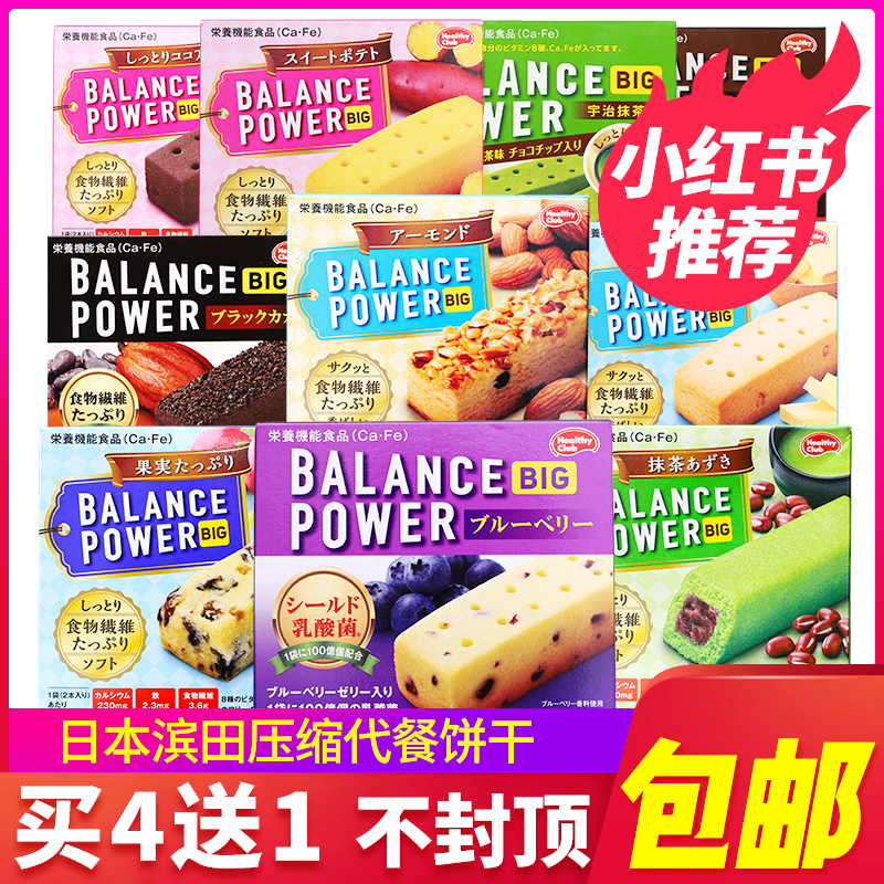 Papi醬同款包郵日本零食balance power濱田壓縮餅幹條多味代餐餅在類目 零食/堅果/特產, 餅乾/膨化, 餅乾（新）, 壓縮餅乾中 - 來自Buy2taobao.com提供專業的淘寶代購服務