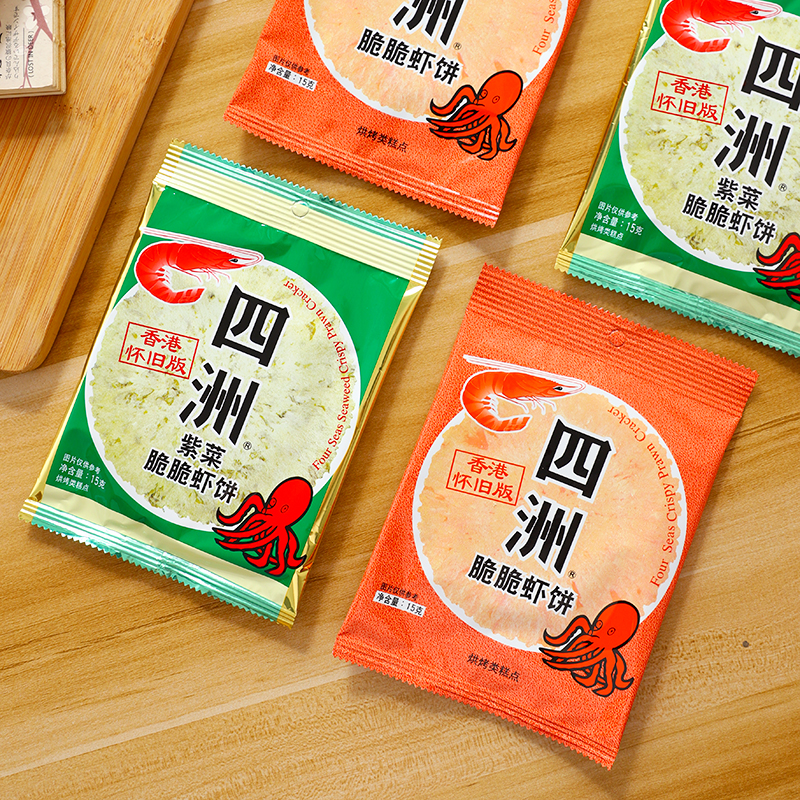 四洲紫菜脆脆虾饼港式风味休闲下午茶8090怀旧膨化小吃脆片零食品