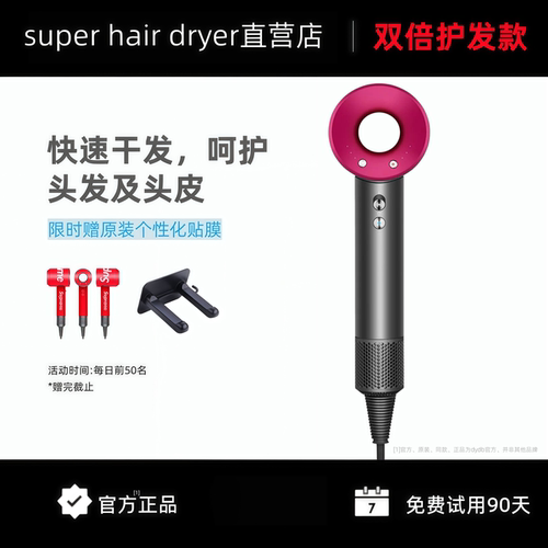 升级款√华强北负离子护发吹风机