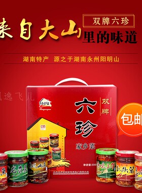 永州特产原味辣椒酱芽菜包邮