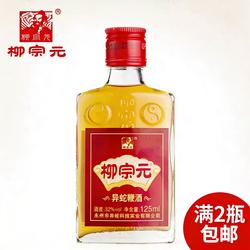 永州异蛇鞭酒 湖南特产柳宗元异蛇酒王酒药酒自饮养生酒满2瓶包邮