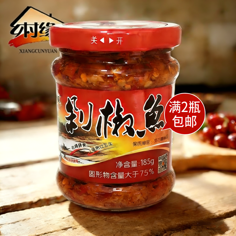 双牌剁椒鱼牛肉龙芽菜蕨菜小笋腊肉江永姜湖南永州特产满2件包邮,粮油调味/速食/干货/烘焙,辣椒酱,淘宝优惠券,粉丝福利购,淘宝优惠卷