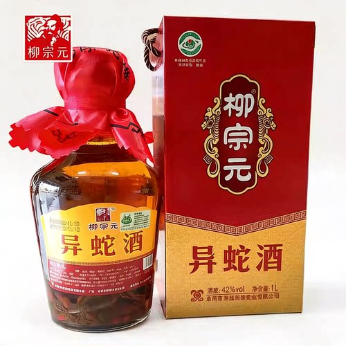 柳宗元牌异酒湖南永州特产