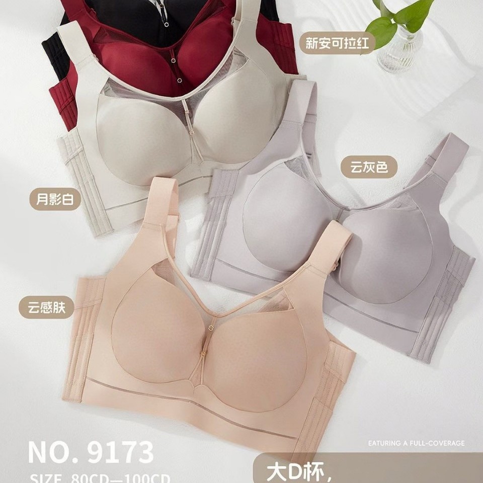 维歌秘蜜文胸9173乳胶夹棉C文胸