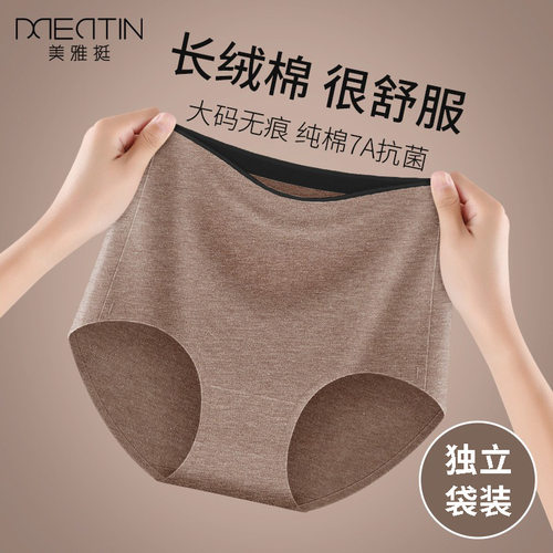 美雅挺孕妇内裤纯棉高腰收腹塑身100%全棉抗菌裆女三角裤头