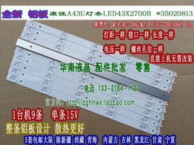 全新 铝板康佳LED43G9200U灯条LED43X2700B A43U LED43S8000U