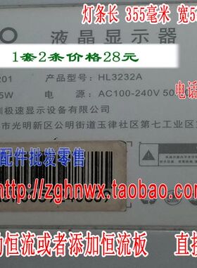 全新GOVO极速32寸G3201-HL3232A通用灯条4014灯珠