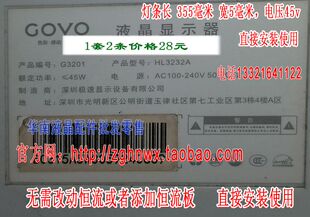 全新GOVO极速32寸G3201-HL3232A通用灯条4014灯珠