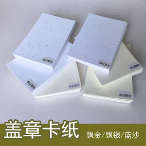 旅游盖章硬卡纸打卡纸