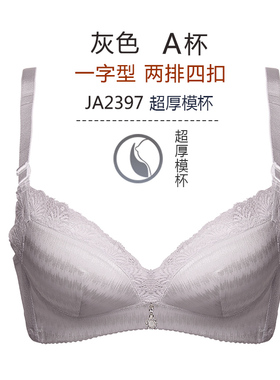 杰奎琳聚拢托胸收副乳舒适内衣文胸罩女无钢圈舒适正品20397+398
