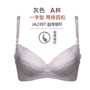 杰奎琳聚拢托胸收副乳舒适内衣文胸罩女无钢圈舒适正品20397+398
