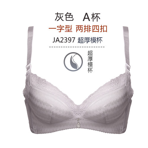 杰奎琳聚拢托胸收副乳无钢圈内衣