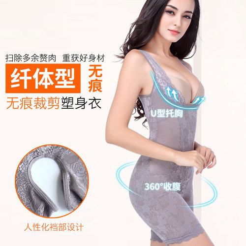 产后连体塑身显瘦美体衣