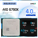 APU 四核散片台式 机CPU AMD 主频4.0GHz 6790K FM2接口 100W A10