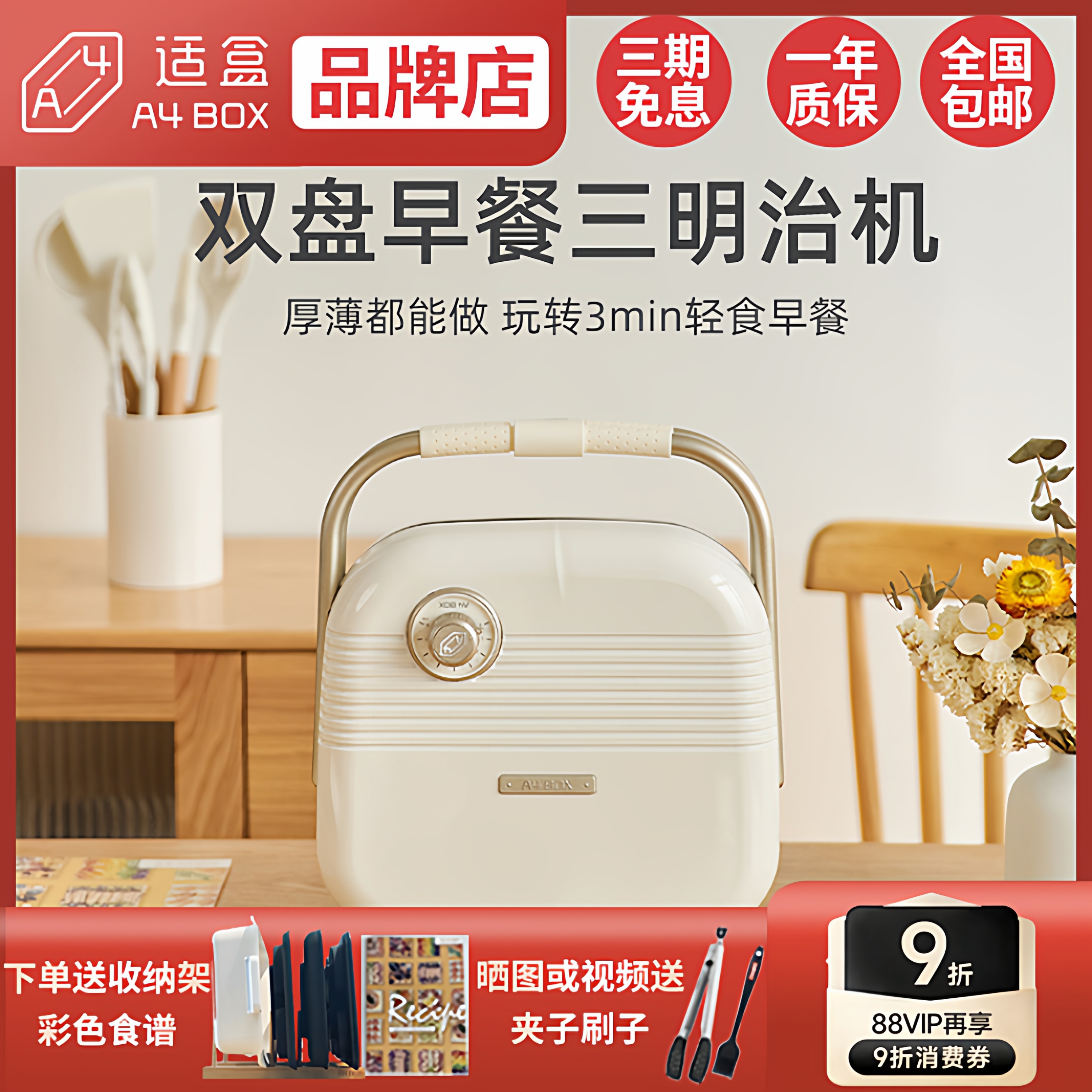 适盒双盘加厚家用多功能三明治机