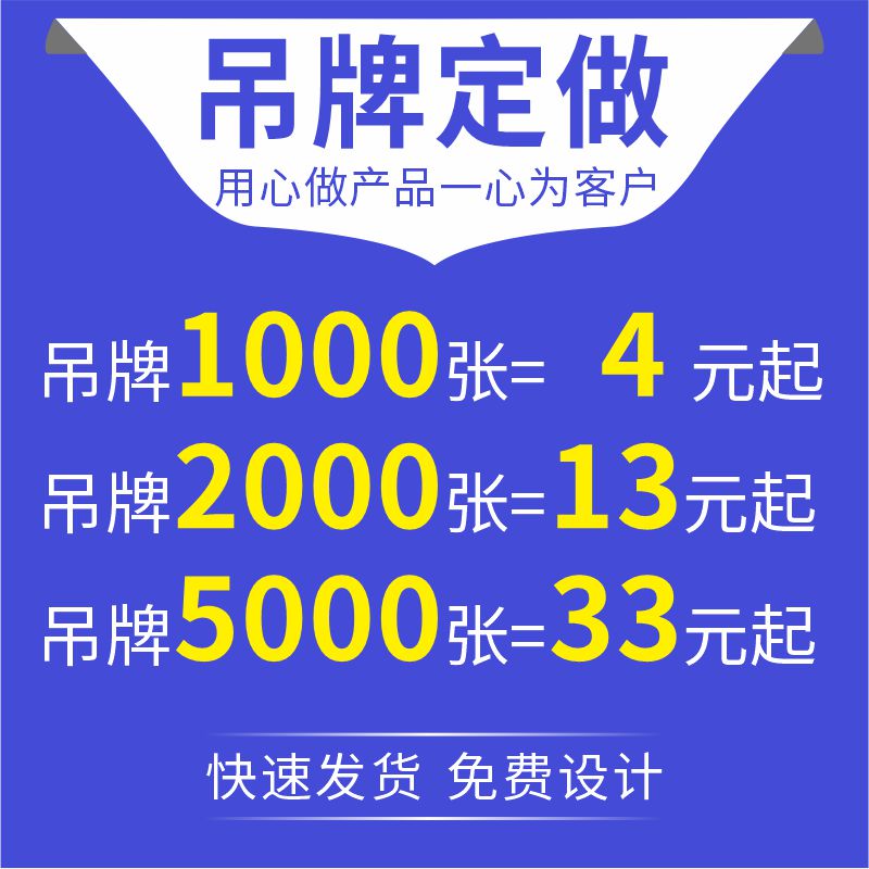 吊牌定制订做单张服装吊牌订做衣服标签女装商标logo订做商标卡片