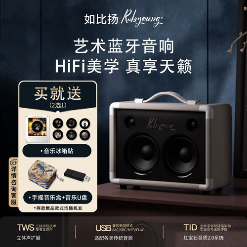 如比扬桌面HIFI发烧定制蓝牙音响
