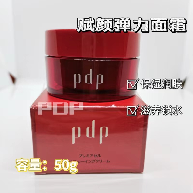 皮肤管理院线pdp锁水霜弹力红血丝滋润保湿补水护肤品
