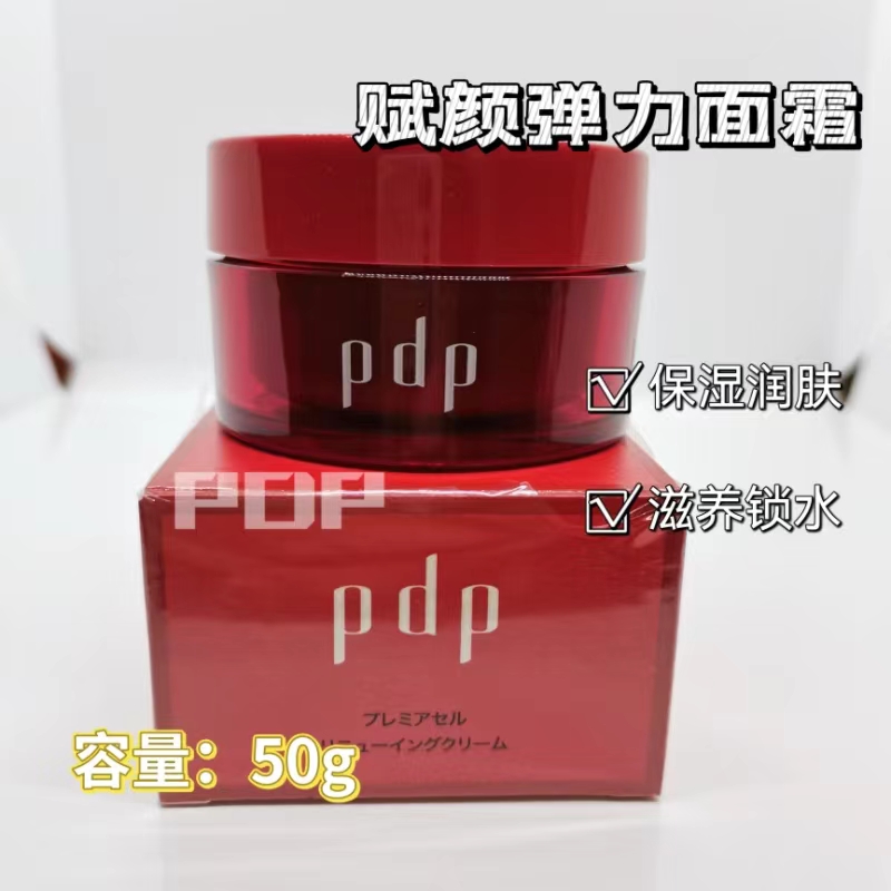 皮肤管理院线pdp锁水霜弹力红血丝滋润保湿补水护肤品 美容护肤/美体/精油 面部护理套装 原图主图